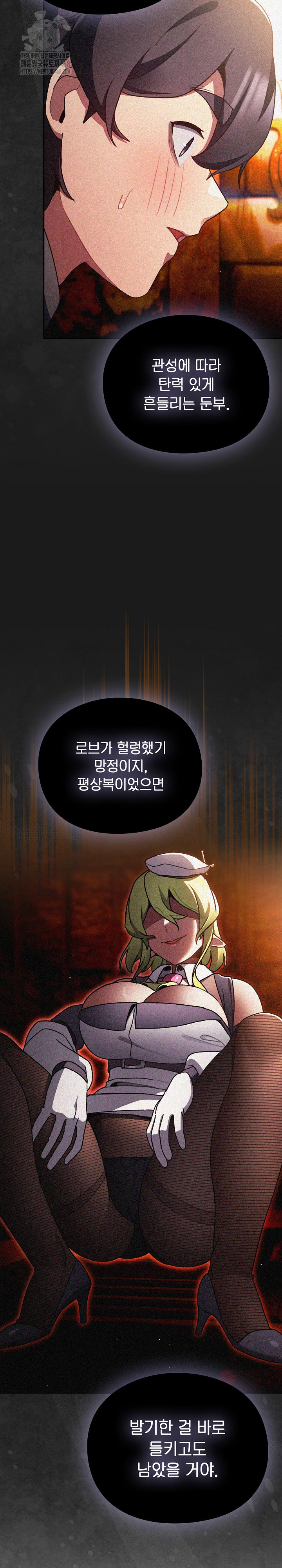 Save the World by Hitting It Raw - Chapter 12 [photo 15] - MangaPorn