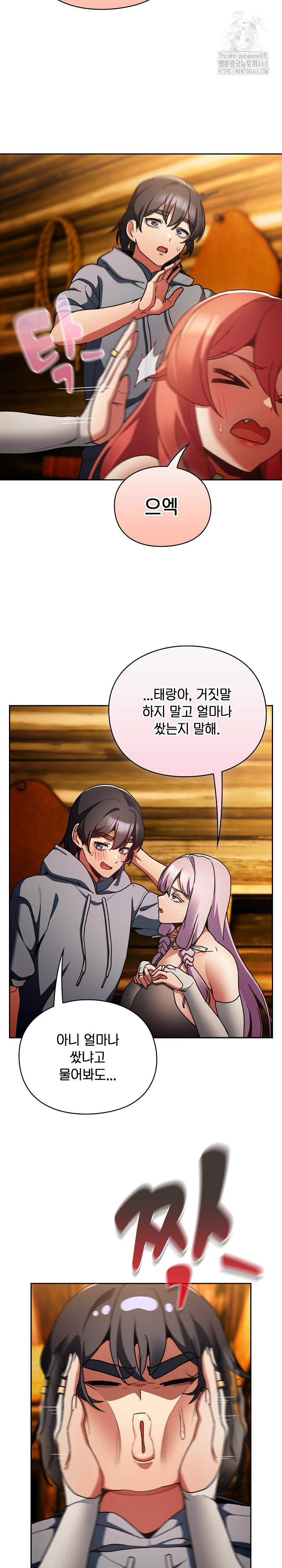 Save the World by Hitting It Raw - Chapter 12 [photo 27] - MangaPorn