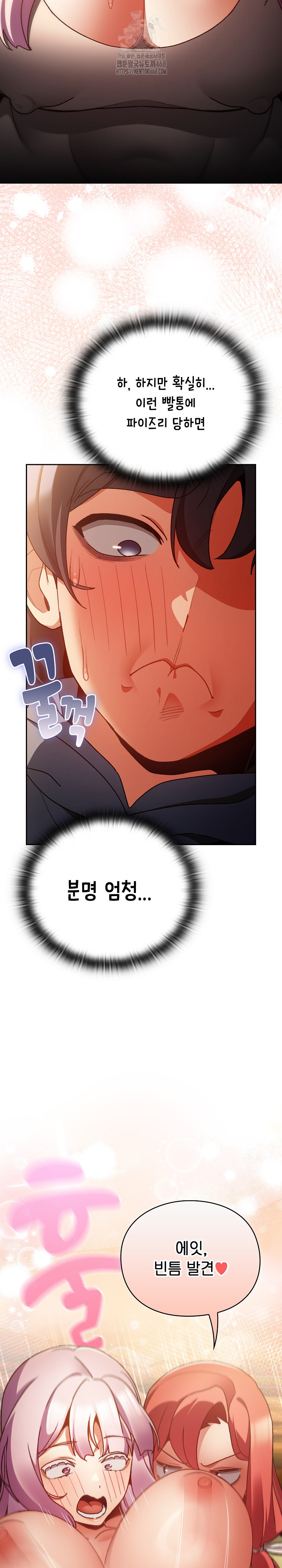 Save the World by Hitting It Raw - Chapter 12 [photo 29] - MangaPorn