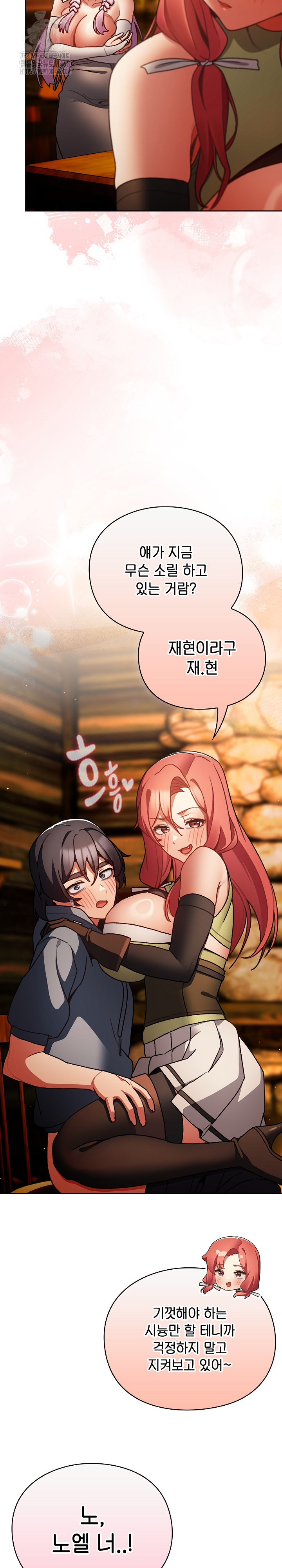 Save the World by Hitting It Raw - Chapter 12 [photo 33] - MangaPorn