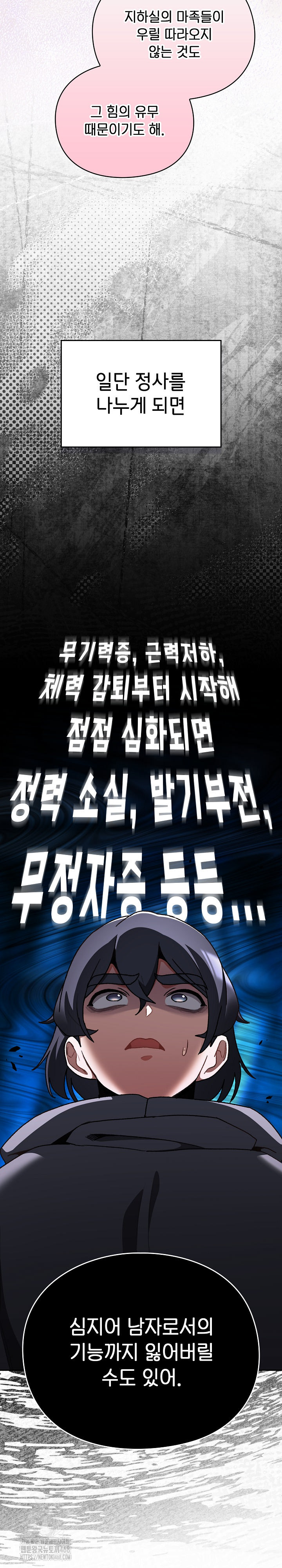 Save the World by Hitting It Raw - Chapter 12 [photo 6] - MangaPorn