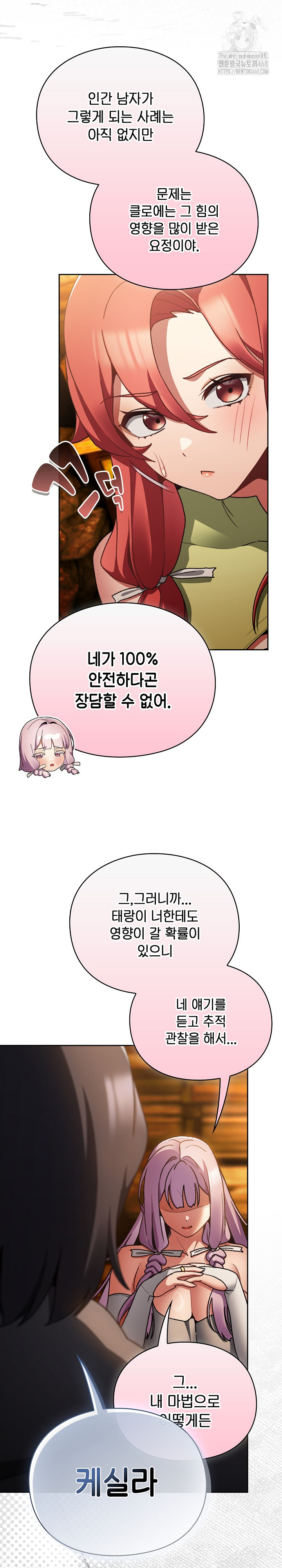 Save the World by Hitting It Raw - Chapter 12 [photo 7] - MangaPorn