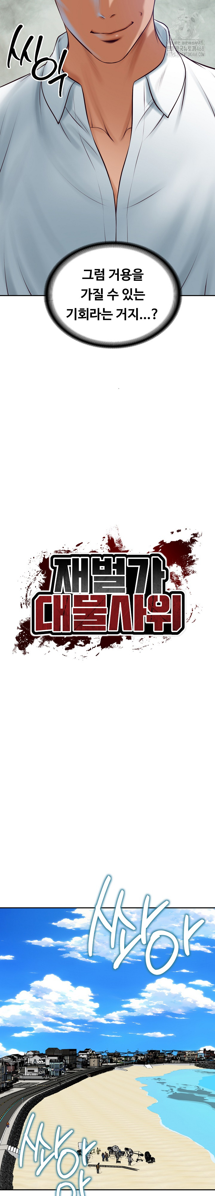 The Billionaire’s Monster Cock Son-In-Law Raw - Chapter 69 [photo 3] - MangaPorn