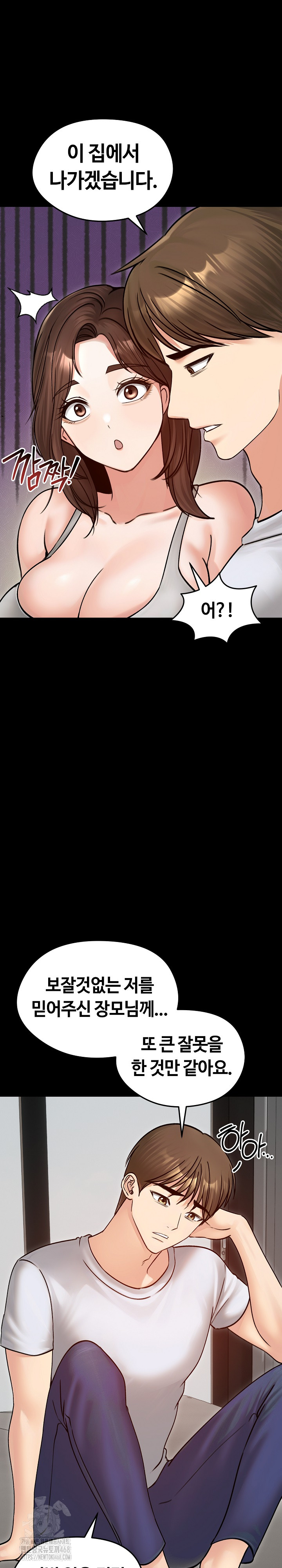 Runaway Wife Raw - Chapter 51 [photo 11] - MangaPorn