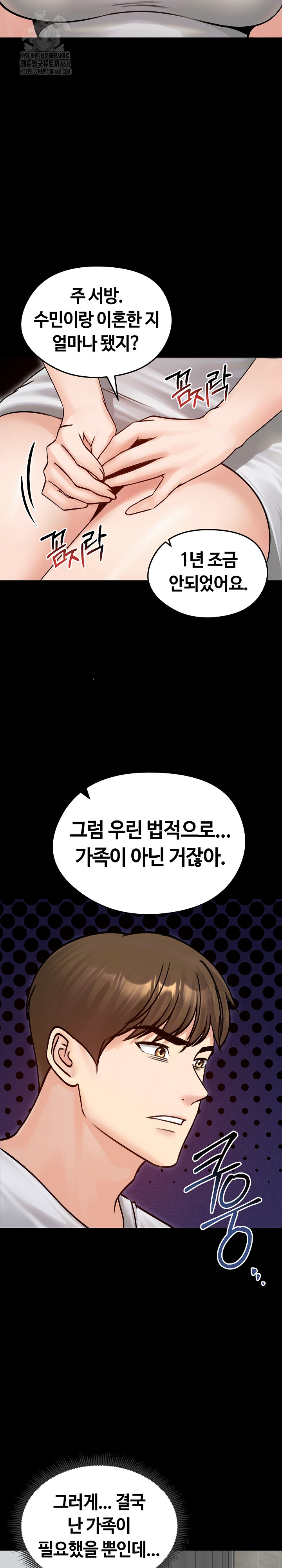 Runaway Wife Raw - Chapter 51 [photo 13] - MangaPorn