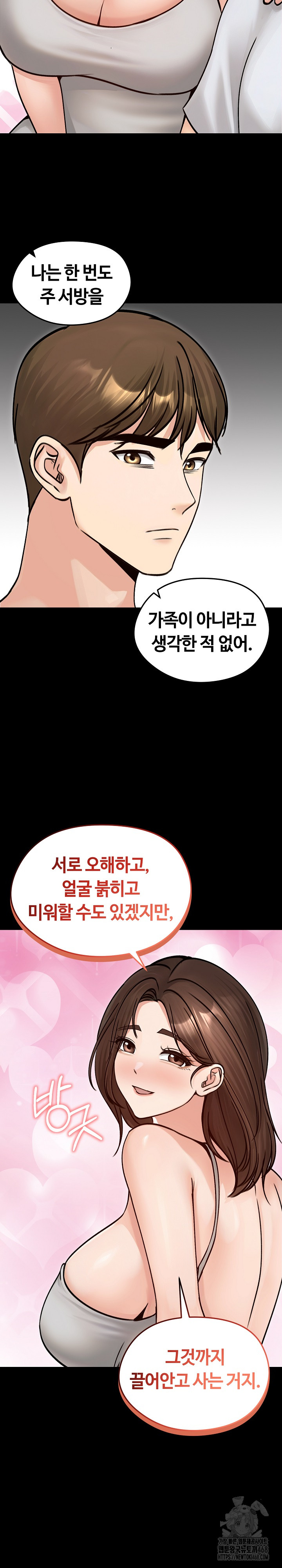 Runaway Wife Raw - Chapter 51 [photo 15] - MangaPorn