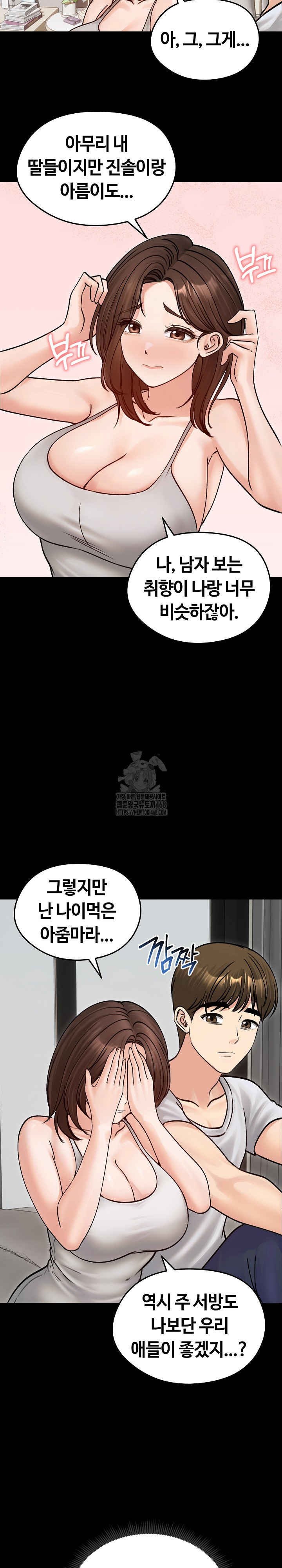 Runaway Wife Raw - Chapter 51 [photo 19] - MangaPorn