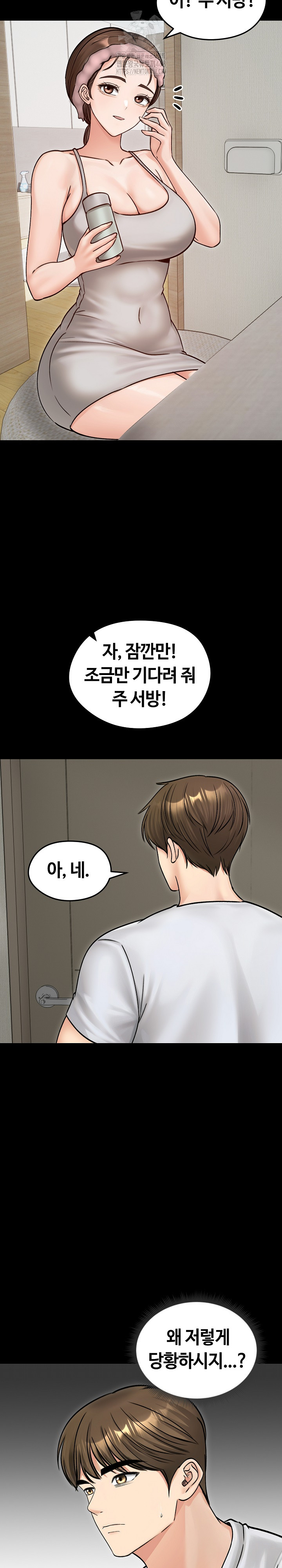 Runaway Wife Raw - Chapter 51 [photo 6] - MangaPorn