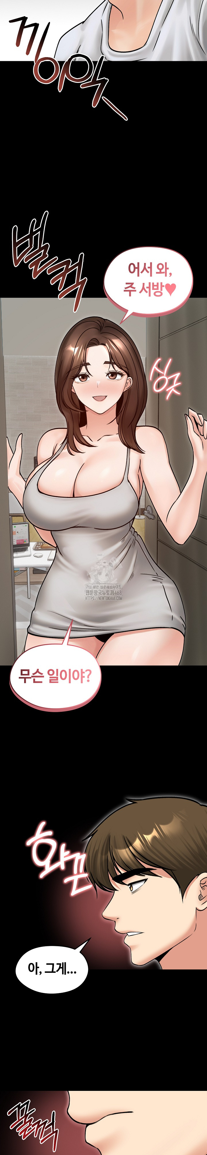 Runaway Wife Raw - Chapter 51 [photo 7] - MangaPorn