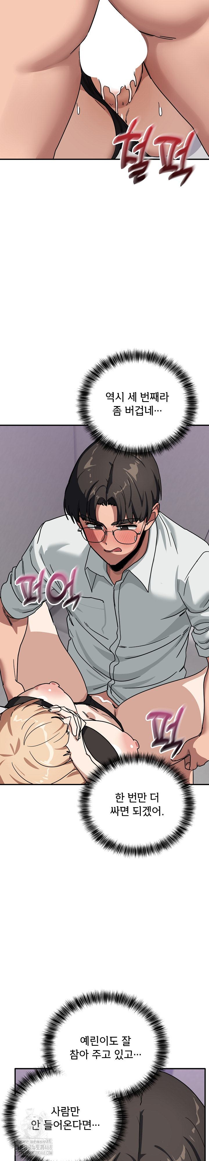 Became a Dog Raw - Chapter 33 [photo 28] - MangaPorn