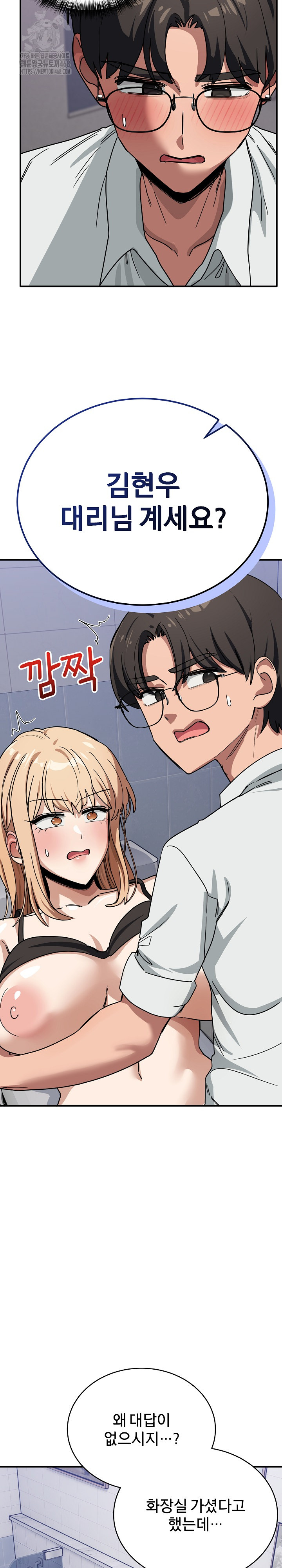 Became a Dog Raw - Chapter 33 [photo 29] - MangaPorn