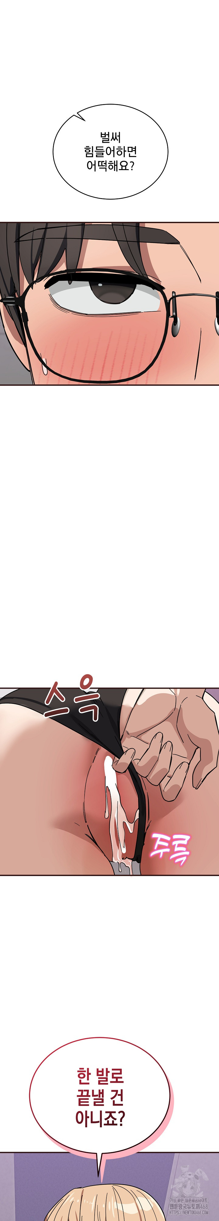 Became a Dog Raw - Chapter 33 [photo 9] - MangaPorn