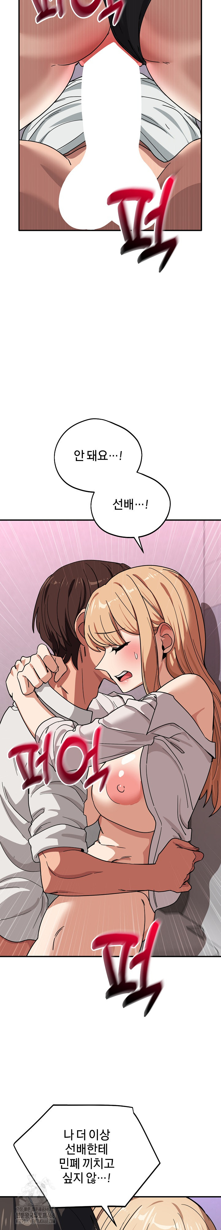 Became a Dog Raw - Chapter 34 [photo 14] - MangaPorn