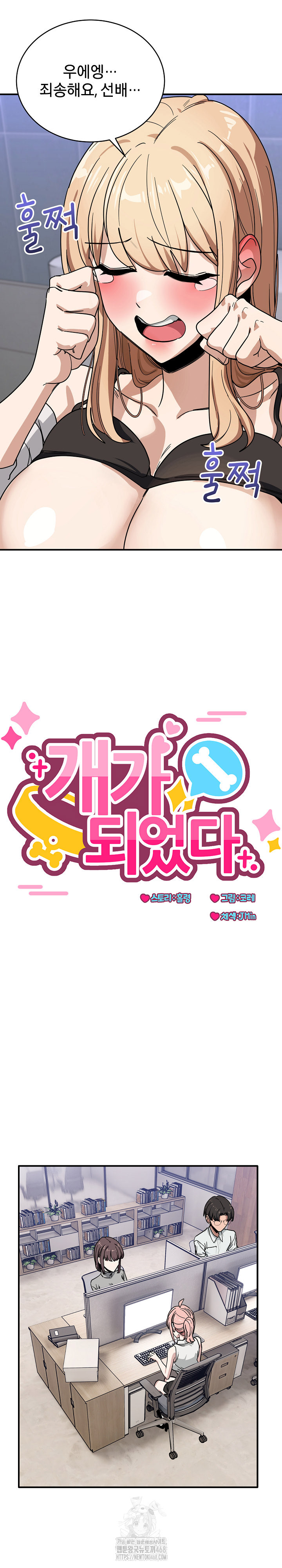 Became a Dog Raw - Chapter 34 [photo 19] - MangaPorn