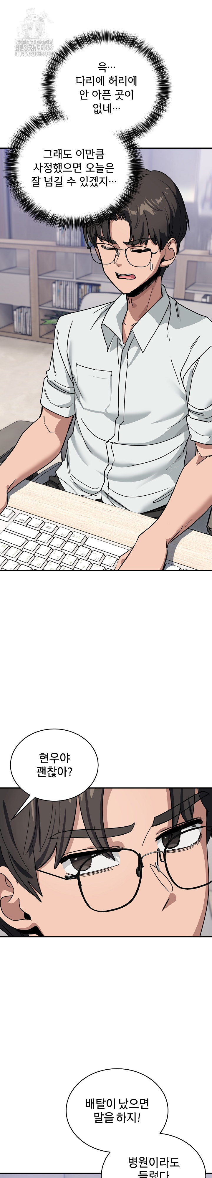 Became a Dog Raw - Chapter 34 [photo 20] - MangaPorn