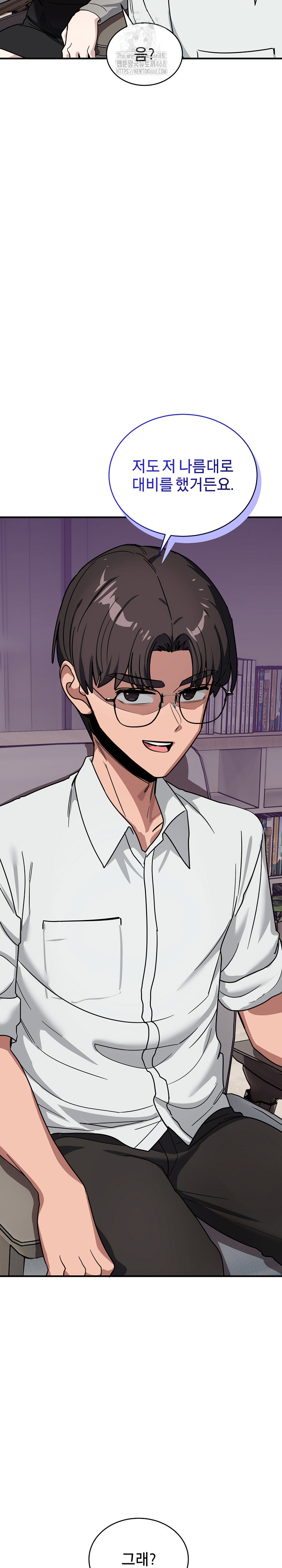 Became a Dog Raw - Chapter 34 [photo 23] - MangaPorn