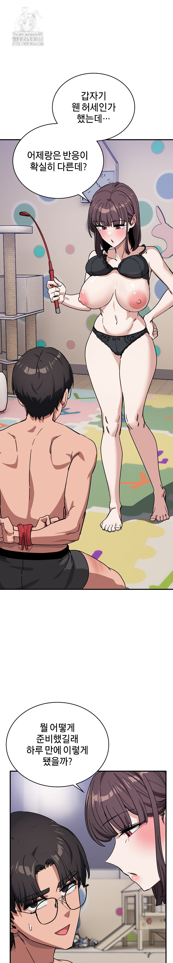 Became a Dog Raw - Chapter 34 [photo 26] - MangaPorn