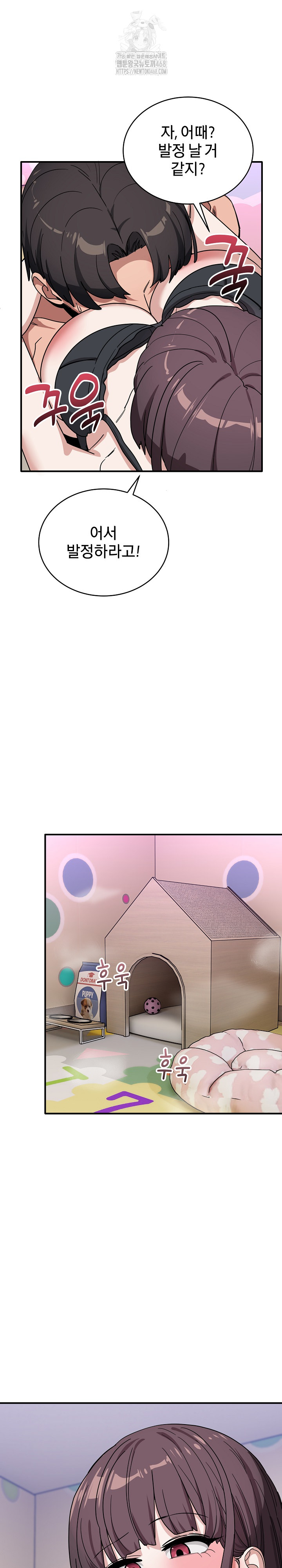 Became a Dog Raw - Chapter 34 [photo 28] - MangaPorn