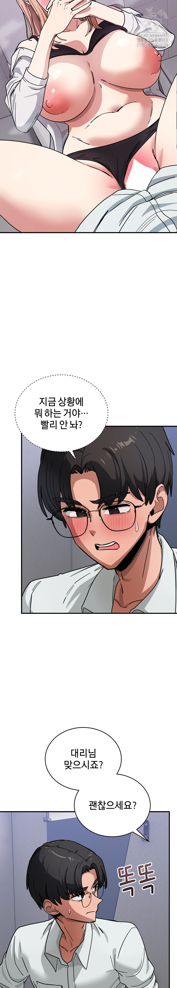 Became a Dog Raw - Chapter 34 [photo 3] - MangaPorn