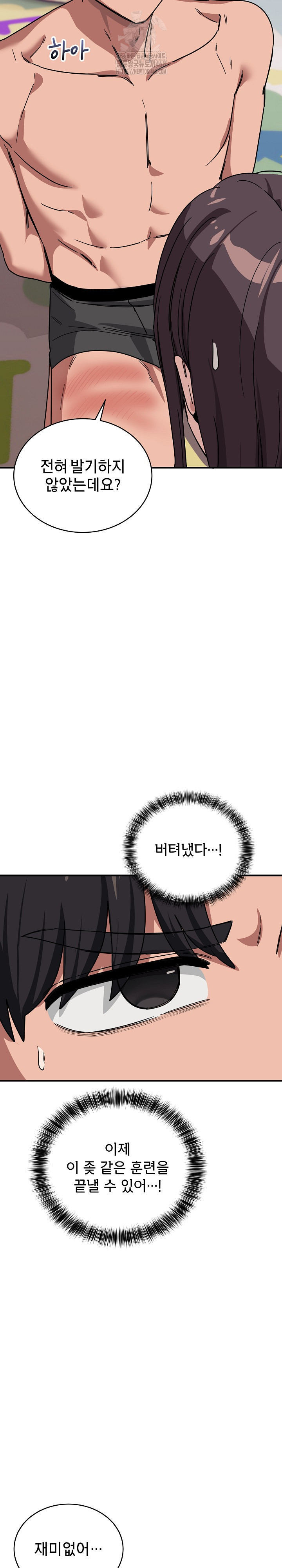 Became a Dog Raw - Chapter 34 [photo 30] - MangaPorn