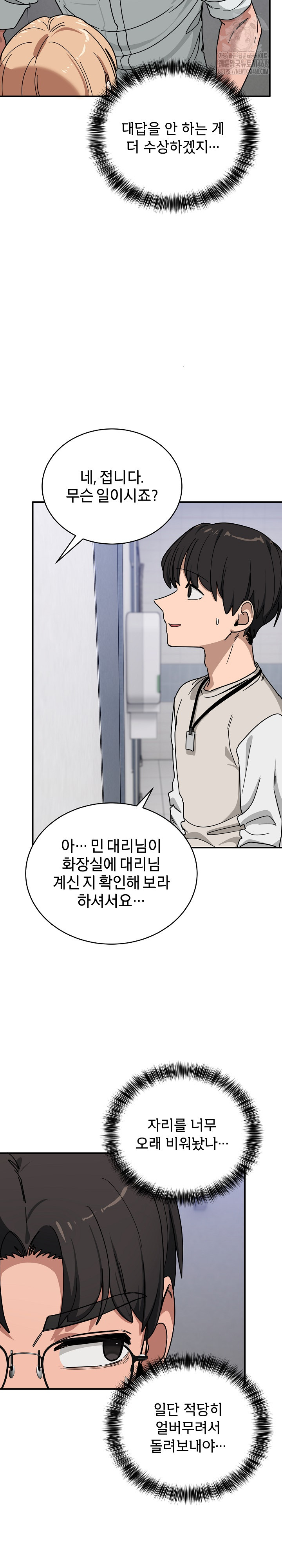 Became a Dog Raw - Chapter 34 [photo 4] - MangaPorn