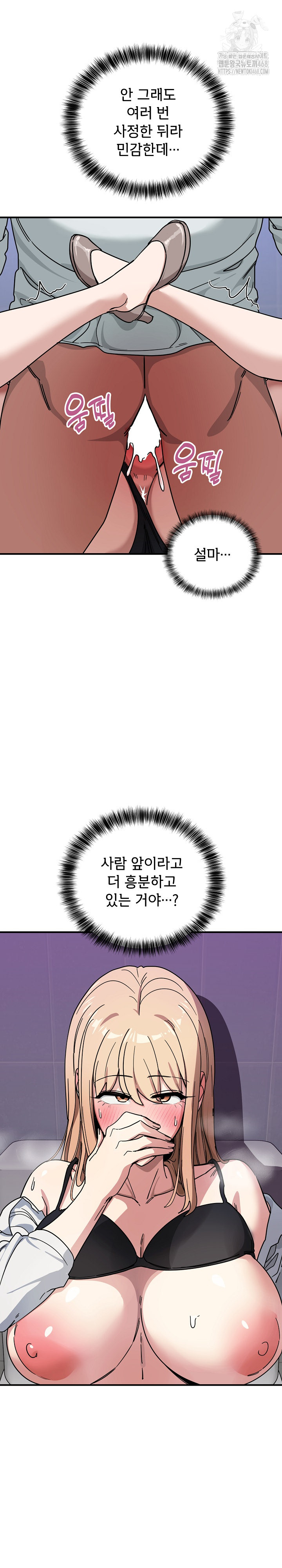 Became a Dog Raw - Chapter 34 [photo 6] - MangaPorn