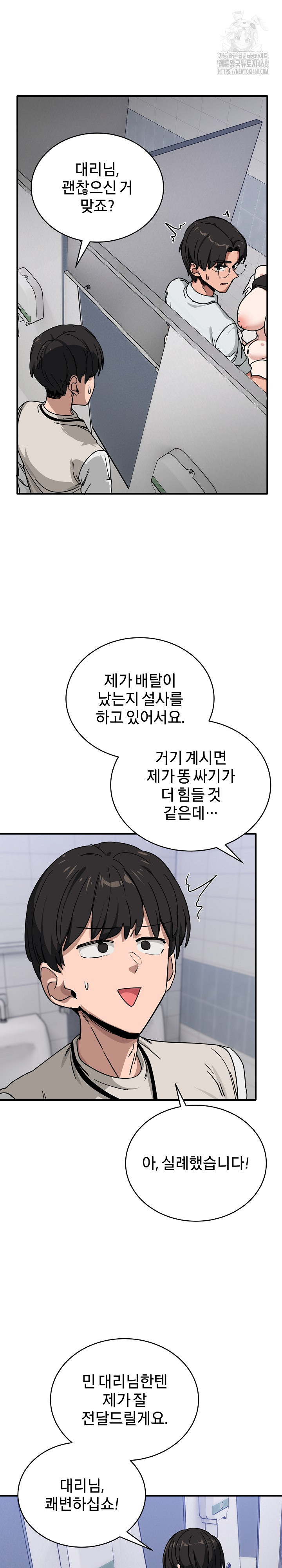 Became a Dog Raw - Chapter 34 [photo 7] - MangaPorn