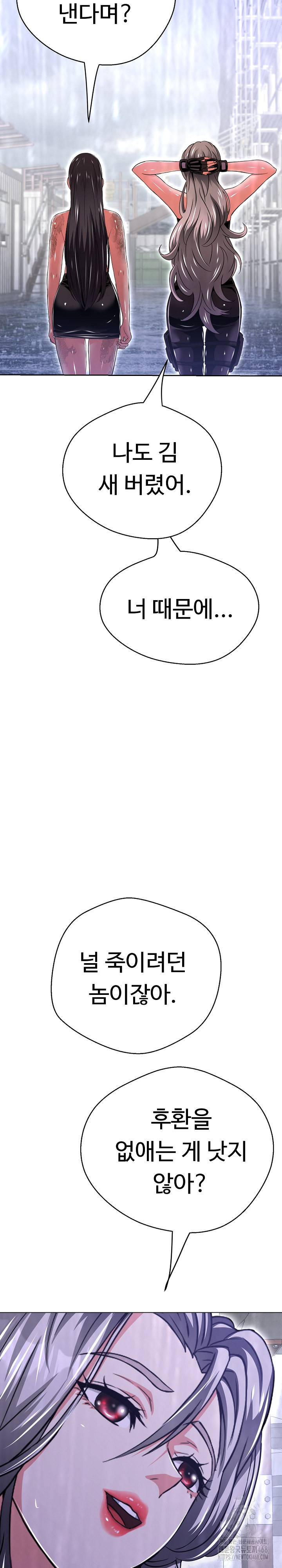 Gangster Girlfriend Raw - Chapter 36 [photo 14] - MangaPorn