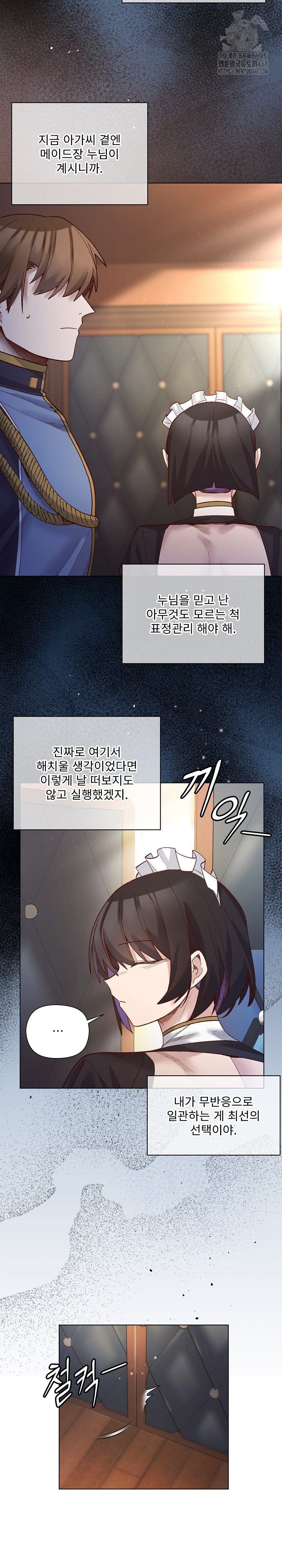 I Will Protect the Lady Raw - Chapter 30 [photo 10] - MangaPorn