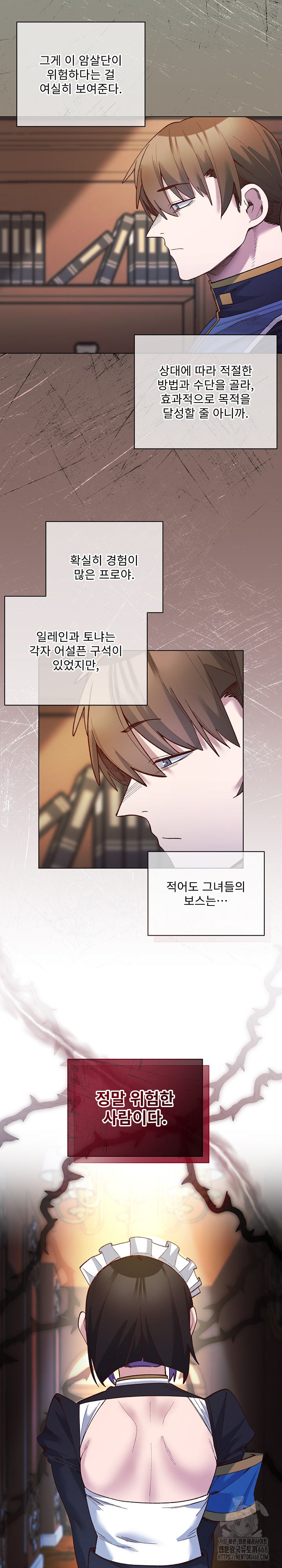 I Will Protect the Lady Raw - Chapter 30 [photo 14] - MangaPorn