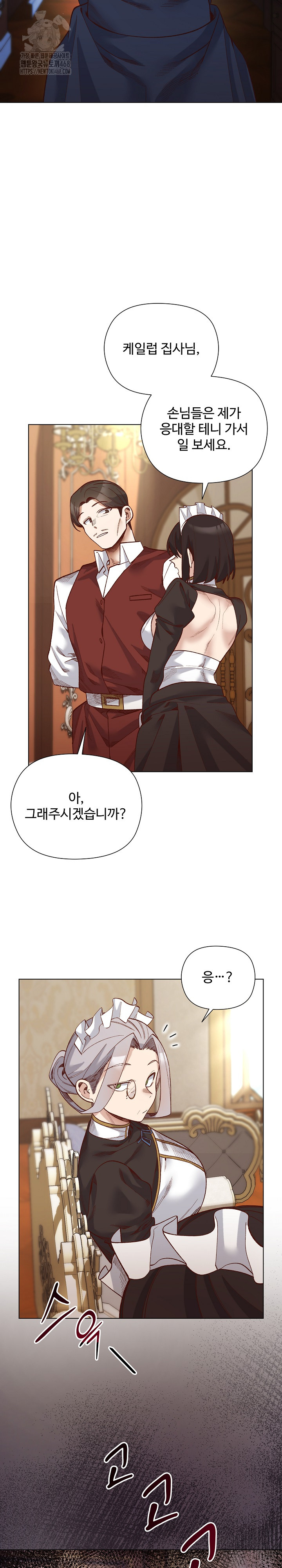 I Will Protect the Lady Raw - Chapter 30 [photo 15] - MangaPorn