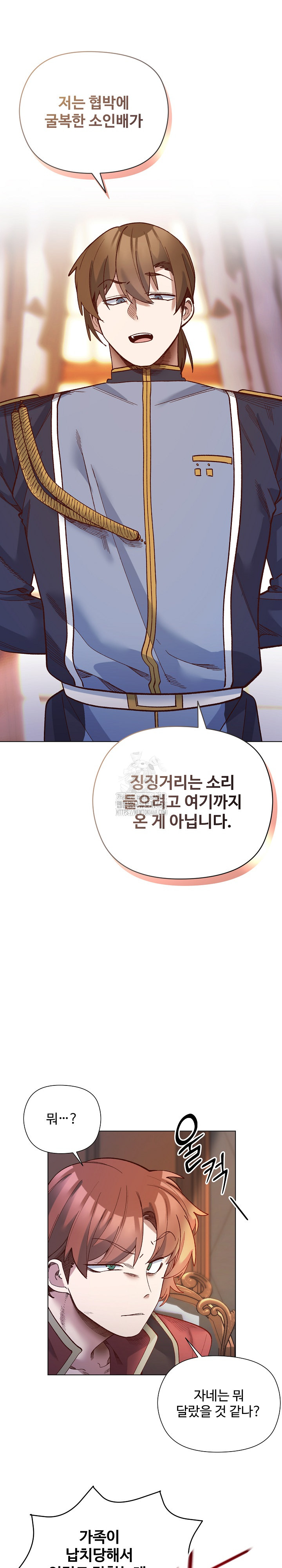 I Will Protect the Lady Raw - Chapter 30 [photo 19] - MangaPorn