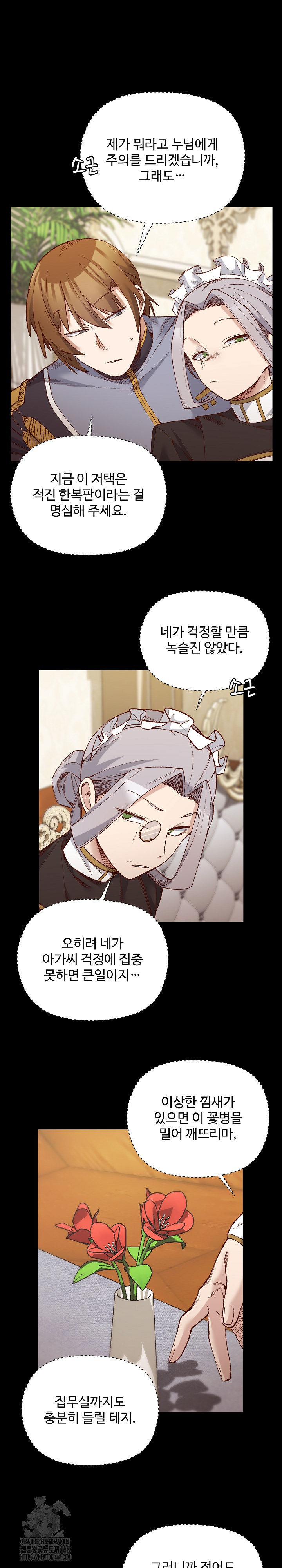 I Will Protect the Lady Raw - Chapter 30 [photo 2] - MangaPorn