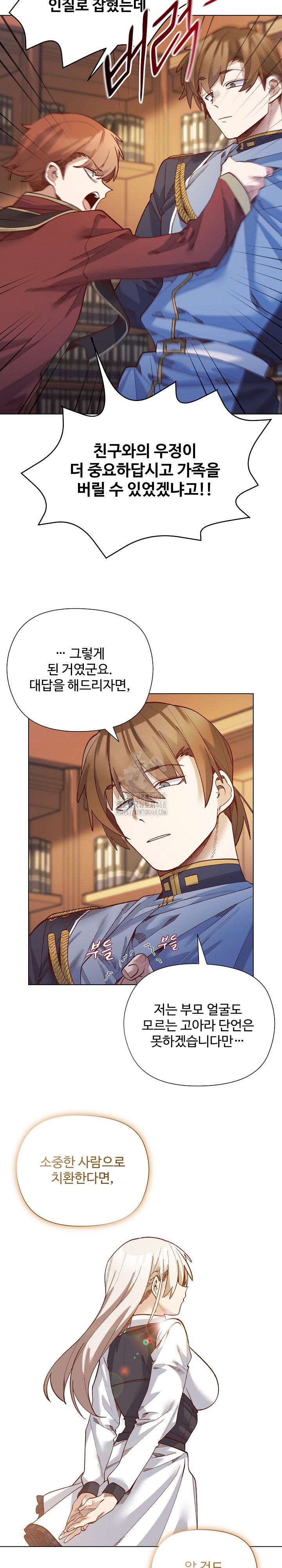 I Will Protect the Lady Raw - Chapter 30 [photo 20] - MangaPorn