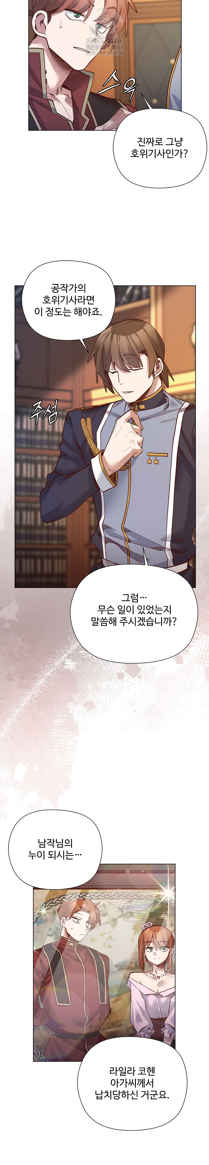 I Will Protect the Lady Raw - Chapter 30 [photo 22] - MangaPorn