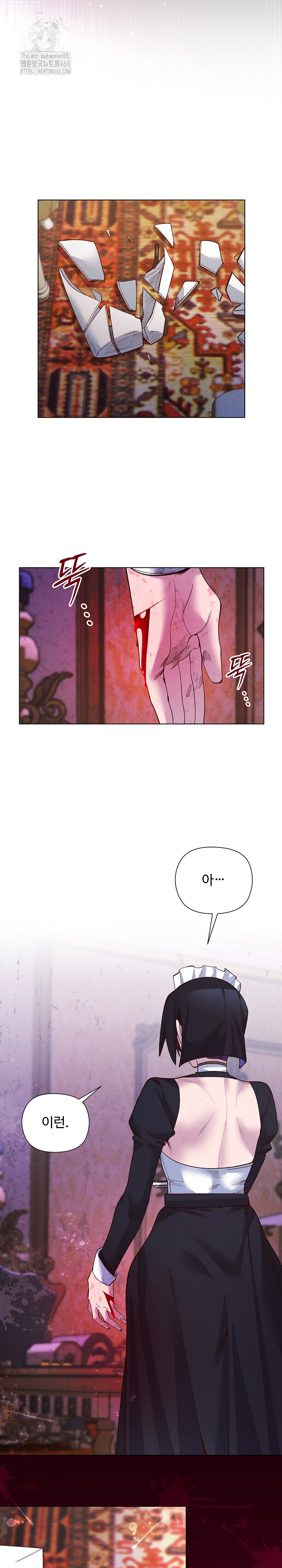 I Will Protect the Lady Raw - Chapter 30 [photo 26] - MangaPorn