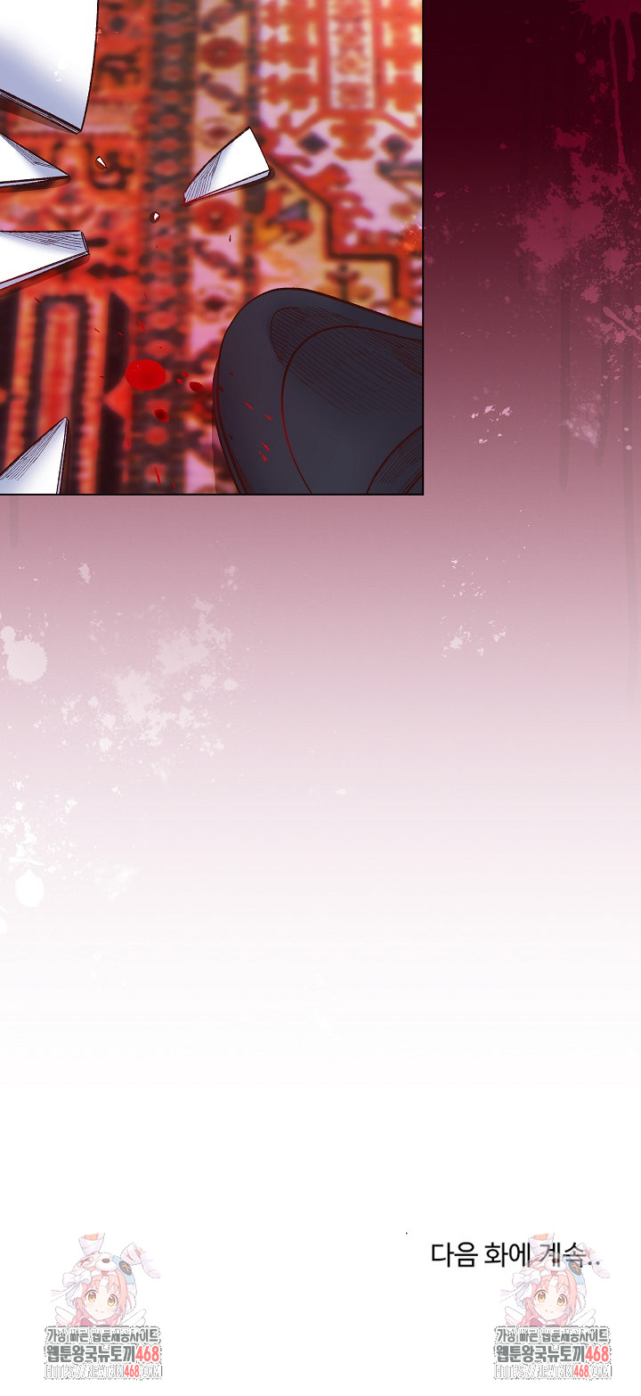 I Will Protect the Lady Raw - Chapter 30 [photo 27] - MangaPorn