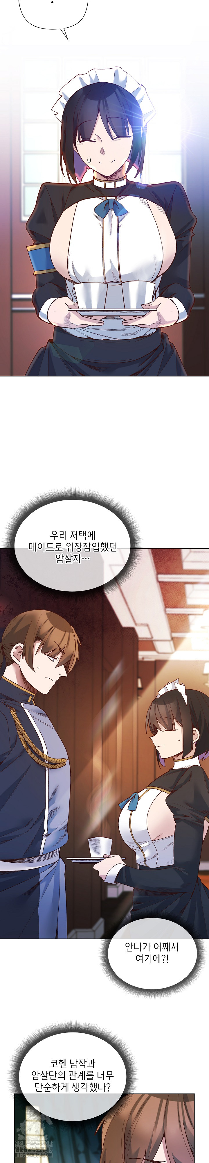 I Will Protect the Lady Raw - Chapter 30 [photo 4] - MangaPorn