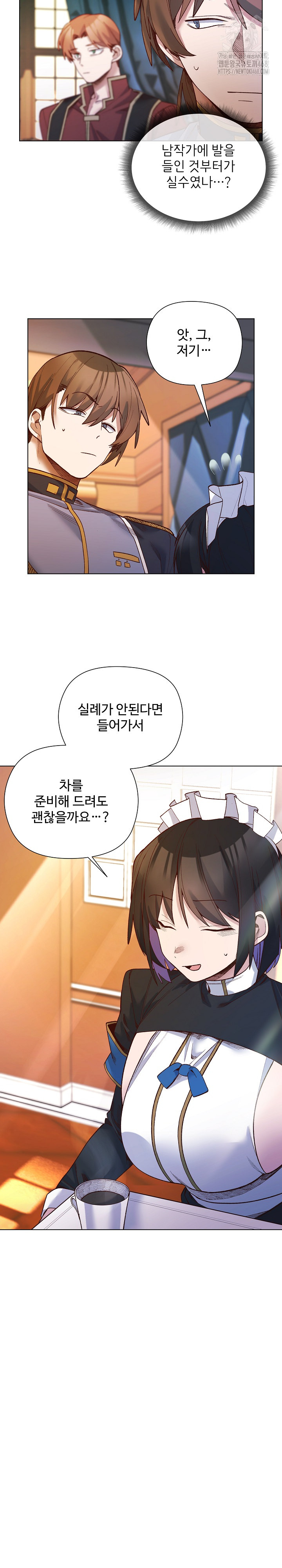 I Will Protect the Lady Raw - Chapter 30 [photo 5] - MangaPorn