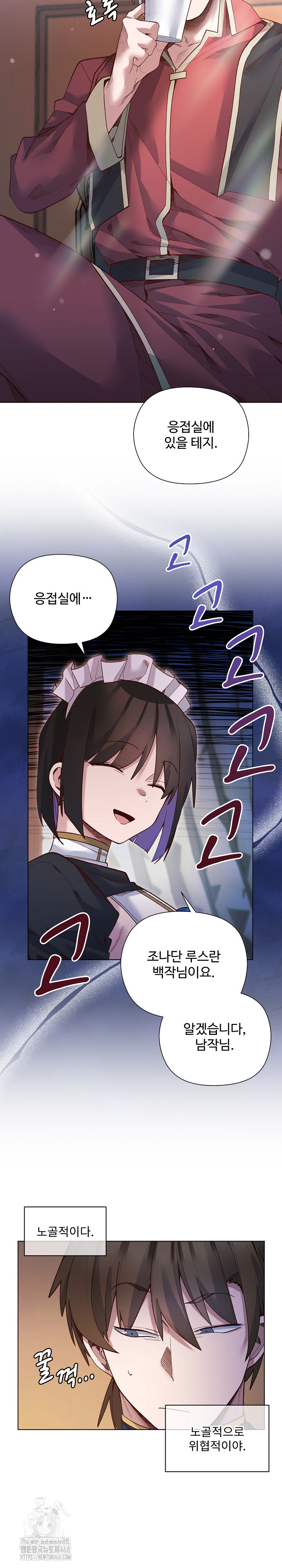 I Will Protect the Lady Raw - Chapter 30 [photo 8] - MangaPorn