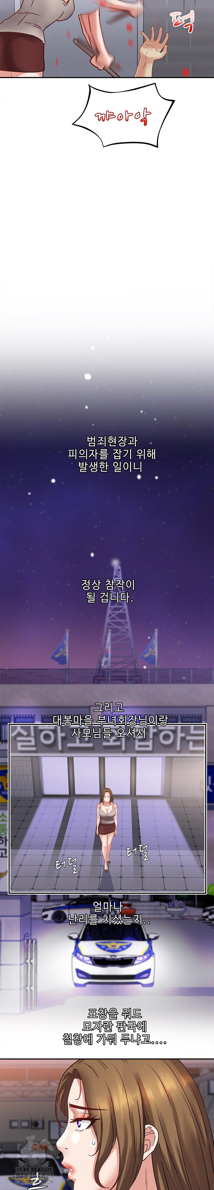 Daebong Village Women’s Association Raw - Chapter 33 [photo 23] - MangaPorn