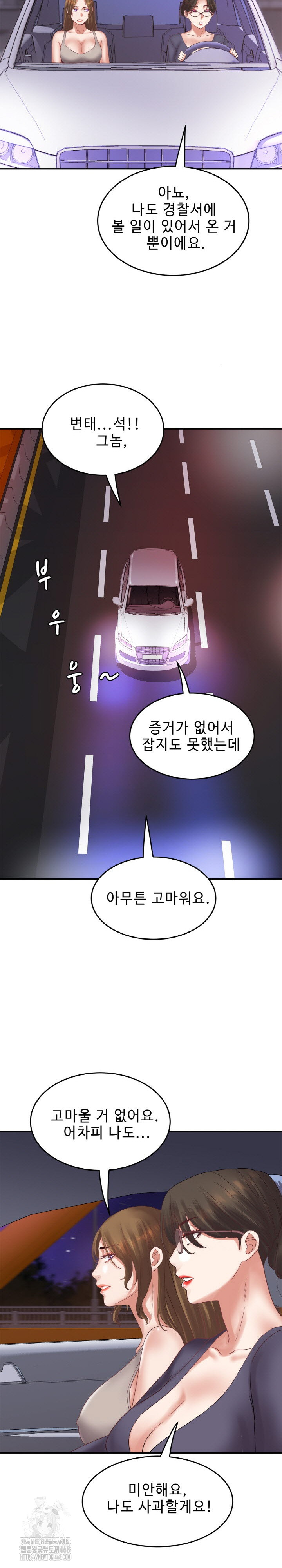 Daebong Village Women’s Association Raw - Chapter 33 [photo 25] - MangaPorn