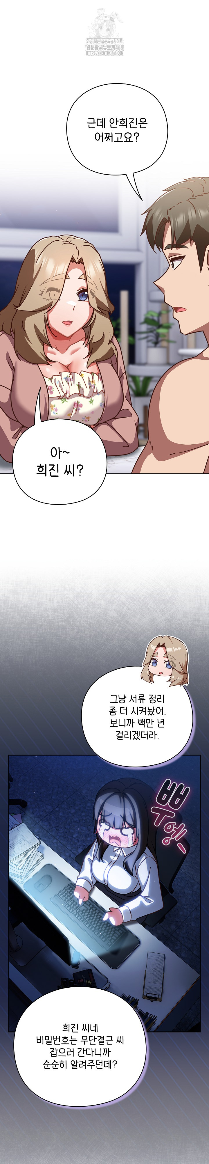 Let’s Play Hooky Raw - Chapter 26 [photo 10] - MangaPorn