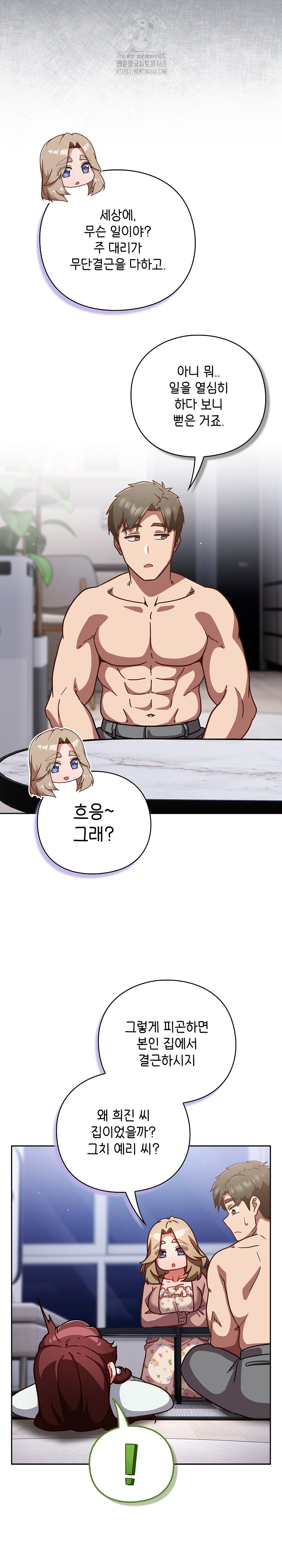 Let’s Play Hooky Raw - Chapter 26 [photo 11] - MangaPorn