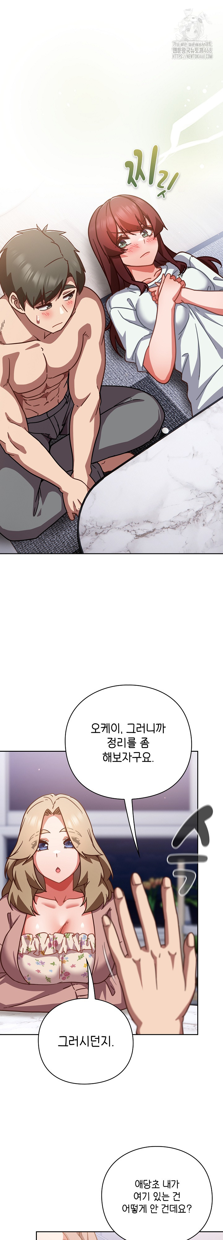 Let’s Play Hooky Raw - Chapter 26 [photo 12] - MangaPorn