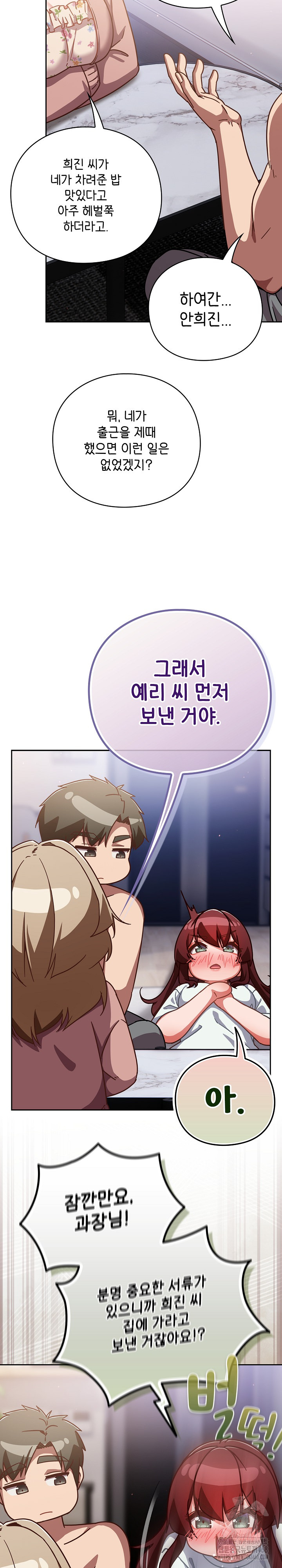 Let’s Play Hooky Raw - Chapter 26 [photo 13] - MangaPorn