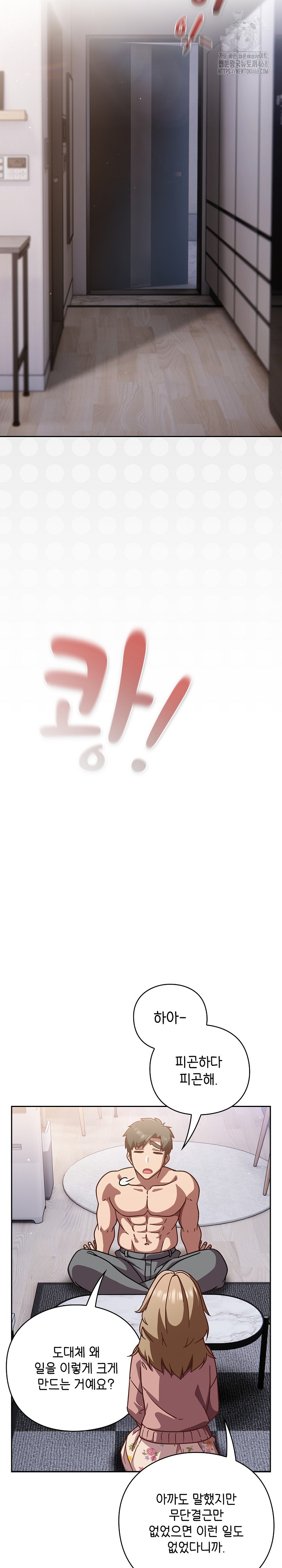 Let’s Play Hooky Raw - Chapter 26 [photo 17] - MangaPorn