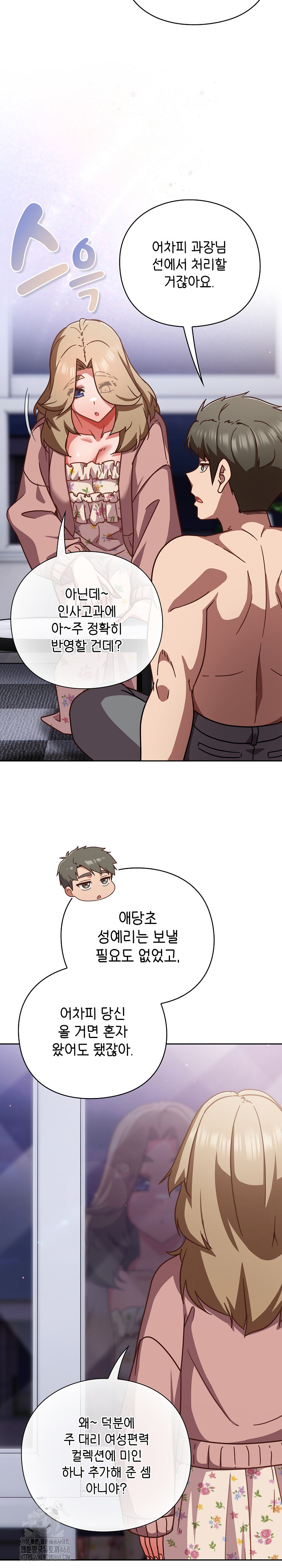 Let’s Play Hooky Raw - Chapter 26 [photo 18] - MangaPorn