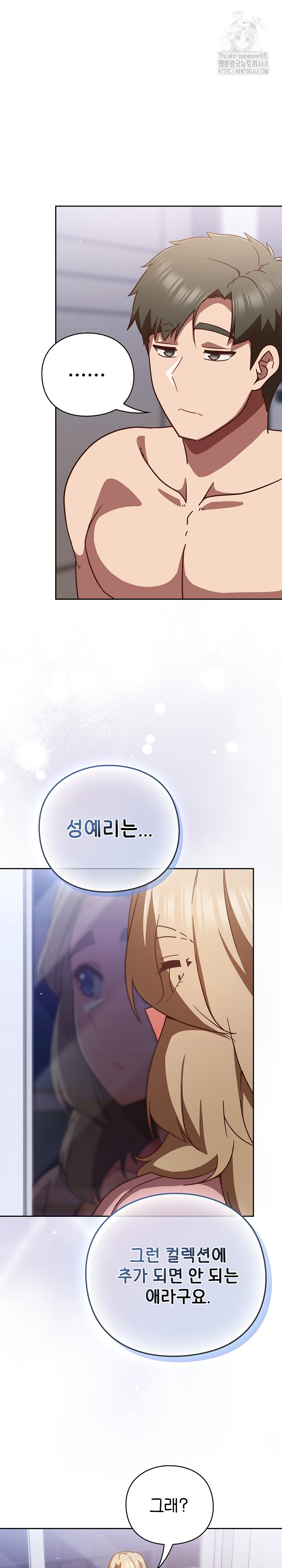 Let’s Play Hooky Raw - Chapter 26 [photo 19] - MangaPorn