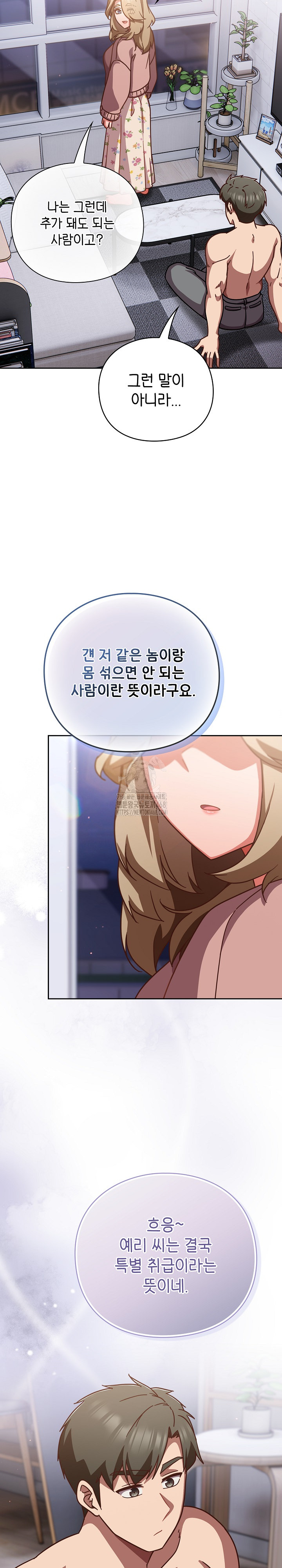 Let’s Play Hooky Raw - Chapter 26 [photo 20] - MangaPorn